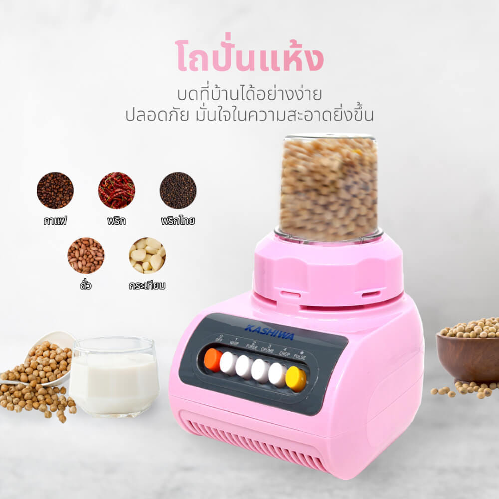 เครื่องปั่นน้ำผลไม้ KASHIWA รุ่น KW-999 สีชมพู_6