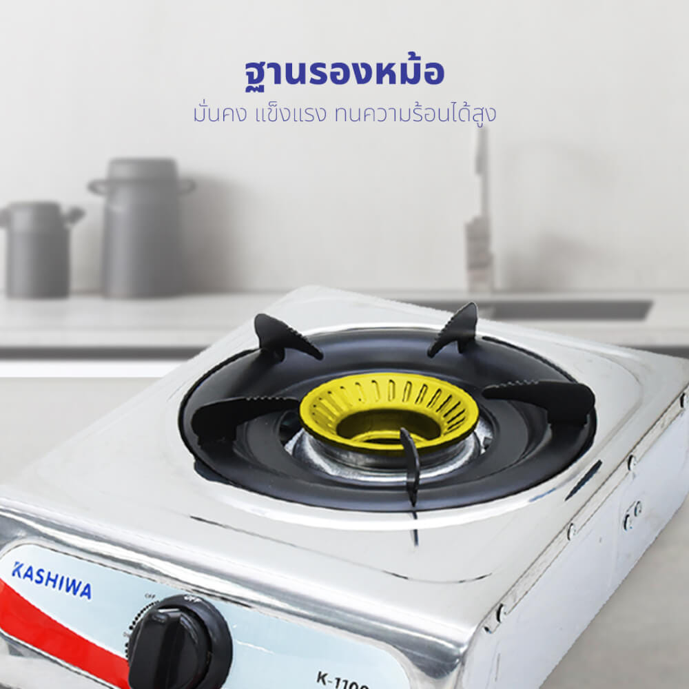 เตาแก๊สตั้งโต้ะหัวเดี่ยว KASHIWA รุ่น K-1100 สีเงิน_6