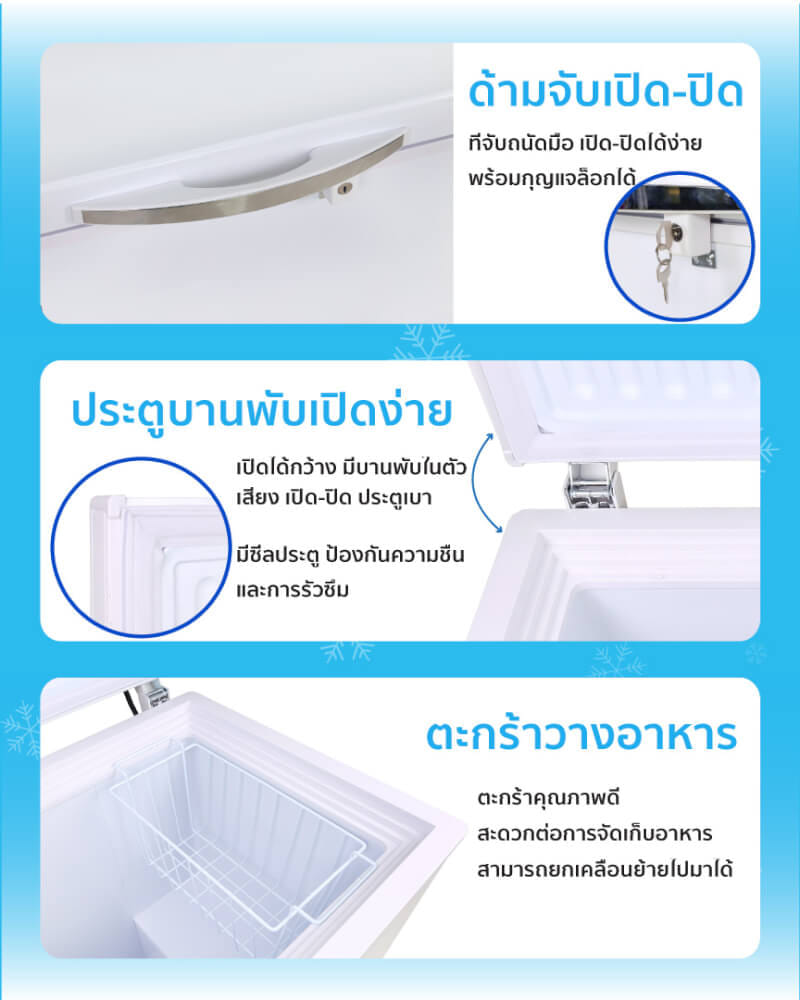 ตู้แช่ OXYGEN รุ่น BD-150 ความจุ 150 ลิตร สีขาว_6