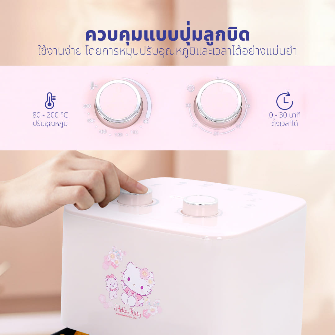 หม้อทอดไร้น้ำมัน KASHIWA รุ่น KW-820 ขนาด 4 ลิตร ลาย HELLO KITTY สีชมพู