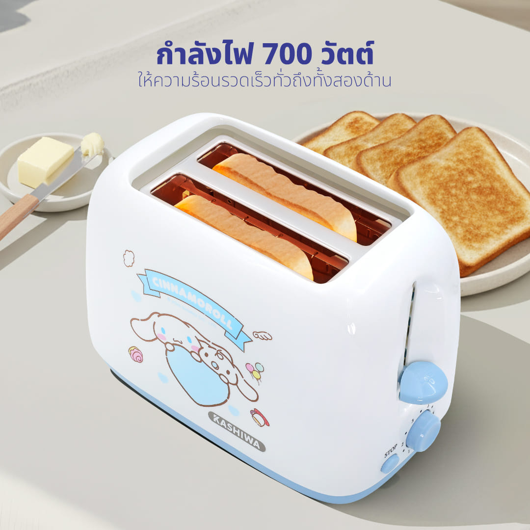 เครื่องปิ้งขนมปัง KASHIWA รุ่น YT-1001 ลาย CINNAMOROLL สีฟ้า