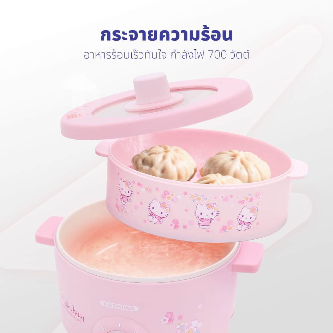 หม้ออเนกประสงค์ KASHIWA รุ่น KW-109 Hello Kitty สีชมพู