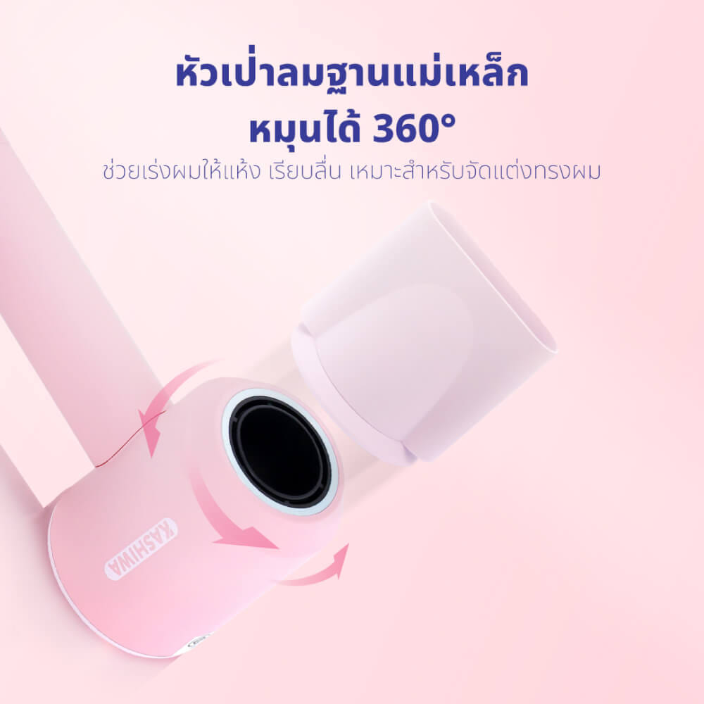 ไดร์เป่าผม KASHIWA รุ่น HR-1401 ลาย HELLO KITTY สีชมพู_6
