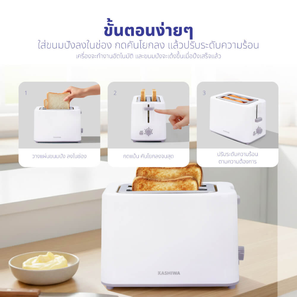 เครื่องปิ้งขนมปัง KASHIWA รุ่น YT-2002 สีขาว_6