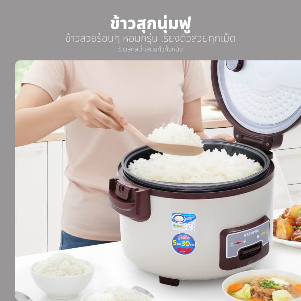 หม้อหุงข้าว KASHIWA รุ่น RC-505 ขนาด 5 ลิตร_6