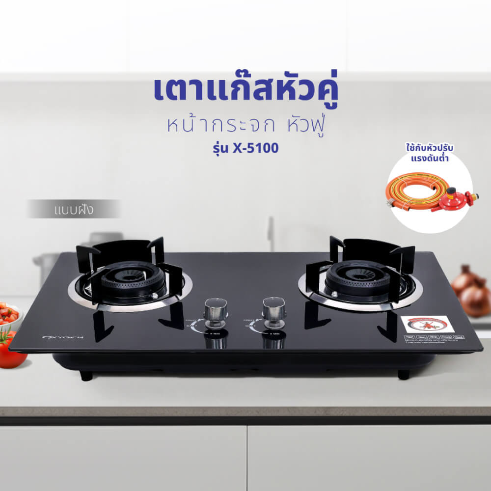 ชุดเซต เครื่องดูดควัน + เตาแก๊สฝัง 2 หัว KASHIWA PSD-203D + X-5100 _6