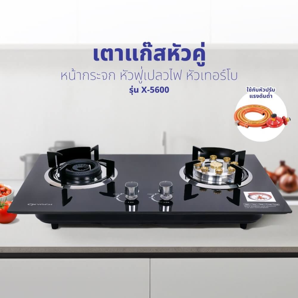 ชุดเซต เครื่องดูดควัน + เตาแก๊สฝัง 2 หัว KASHIWA PSD-204D+ X-5100 +สายปรับแรงดันต่ำ_6
