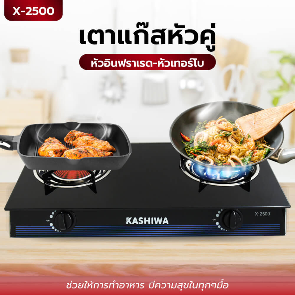 ชุดเซต เครื่องดูดควัน + เตาแก๊ส 2หัว KASHIWA PSD-203D + X-2500 +สายปรับแรงดันต่ำ_6
