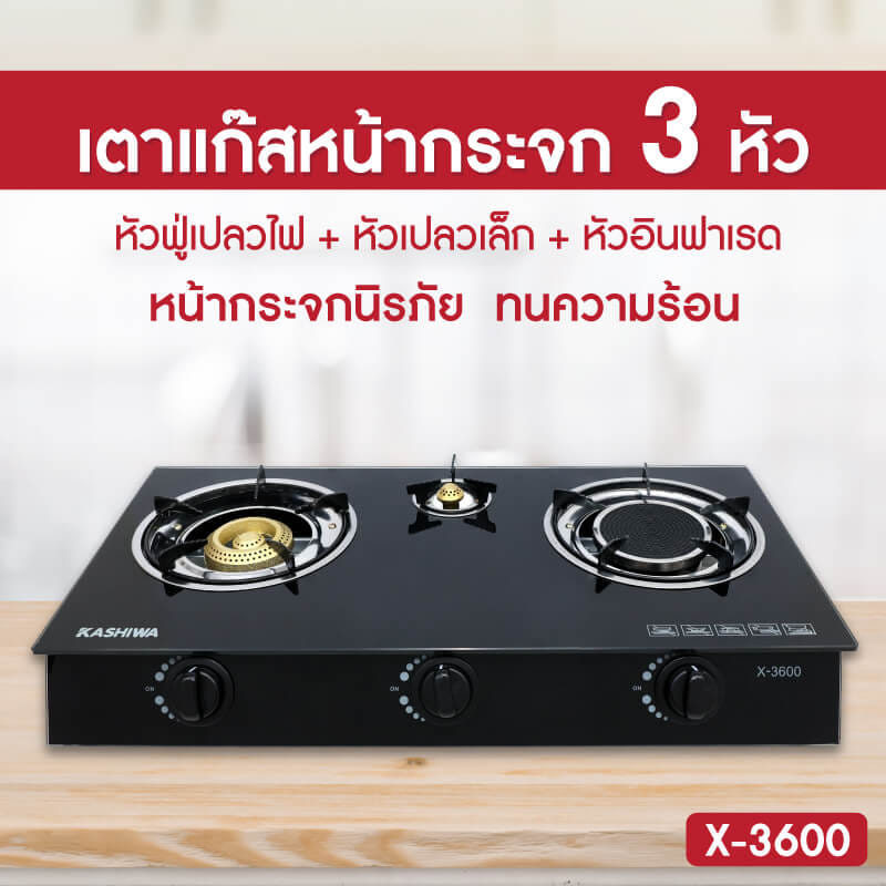 ชุดเซต เครื่องดูดควัน + เตาแก๊ส 3หัว KASHIWA PSD-204D + X-3600-A  +สายปรับแรงดันต่ำ_6