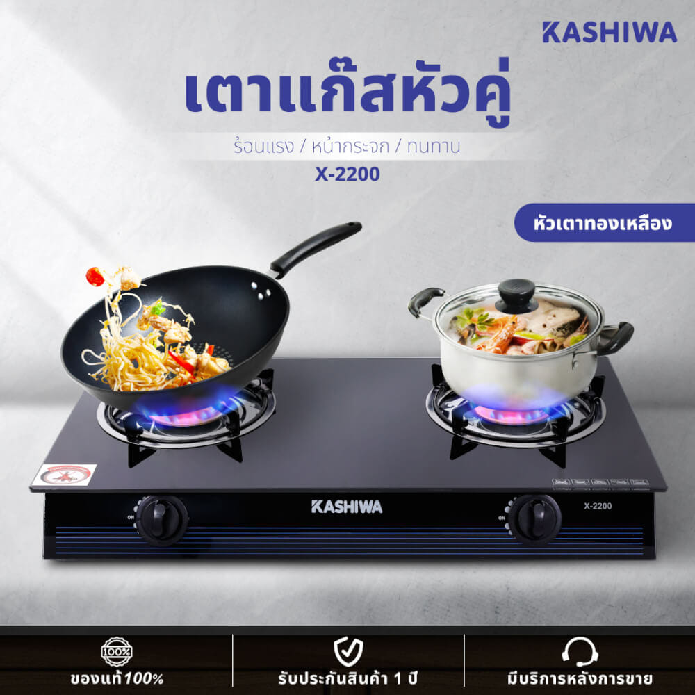 ชุดเซต เครื่องดูดควัน + เตาแก๊ส 2หัว KASHIWA PSD-204D + X-2200 +สายปรับแรงดันต่ำ_6