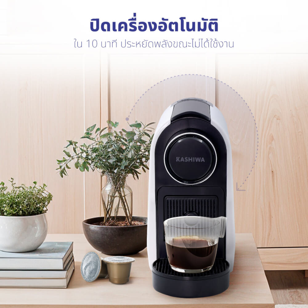 เครื่องชงกาแฟแคปซูล KASHIWA  รุ่น KW-2024 สีขาว_7
