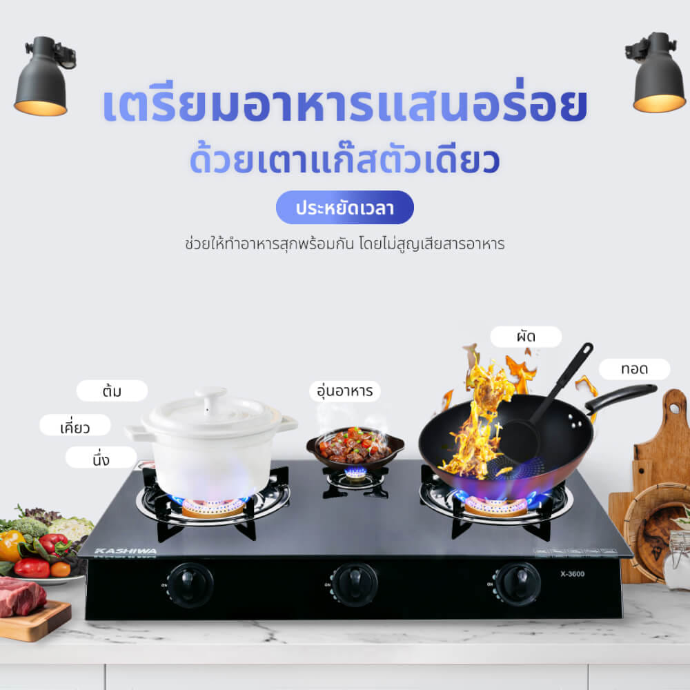 เตาแก๊สตั้งโต๊ะ KASHIWA รุ่น X-3600-B สีดำ_7