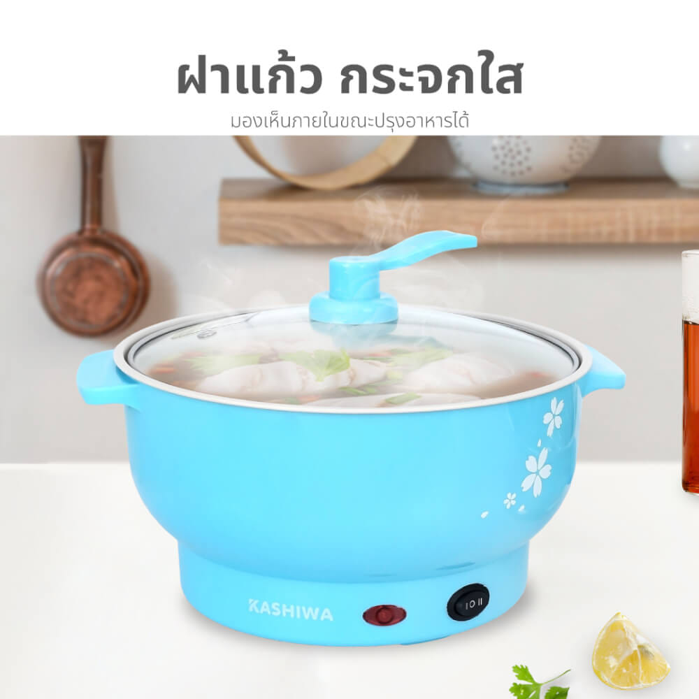 หม้ออเนกประสงค์ KASHIWA KW-220 ขนาด 1.8 ลิตร สีฟ้า_7