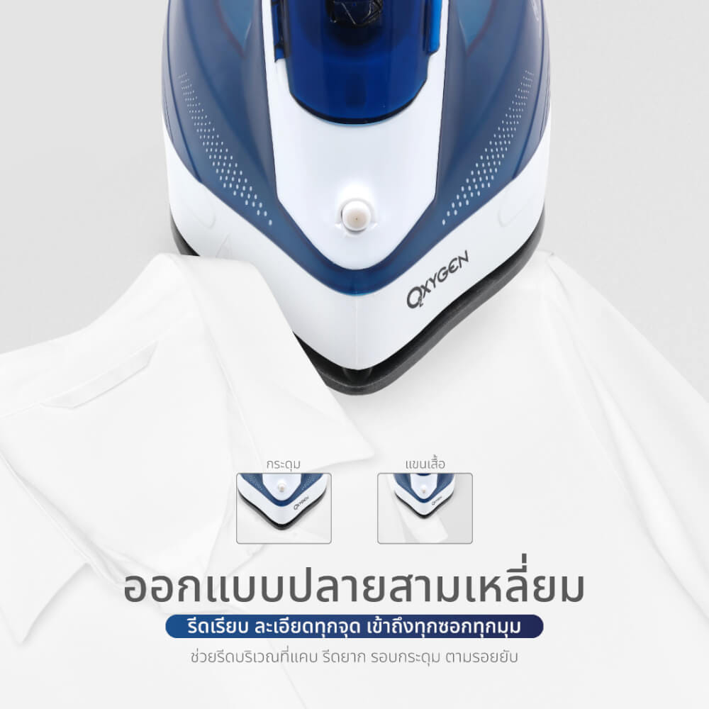 เตารีดไอน้ำไร้สาย OXYGEN รุ่น HD-503 สีน้ำเงิน/ขาว_7