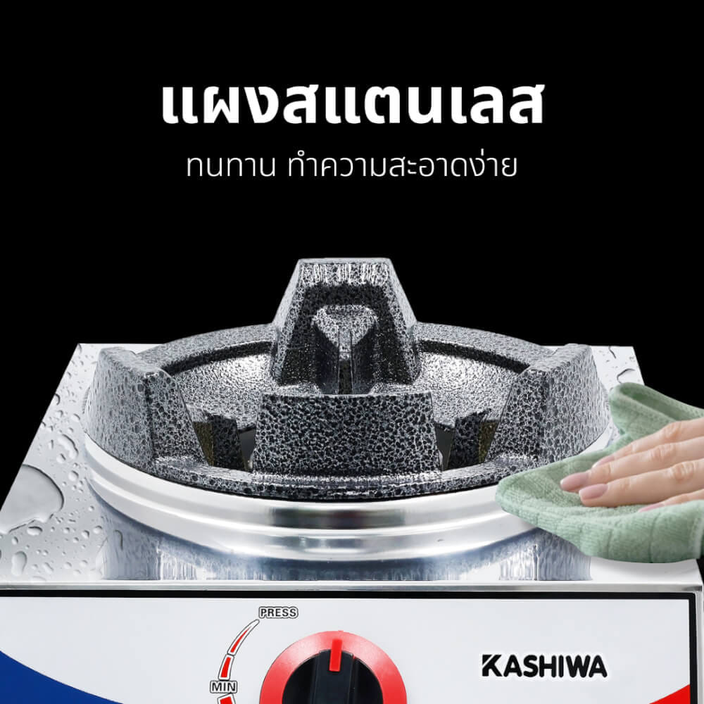 เตาแก๊สตั้งโต๊ะ KASHIWA รุ่น K-1008 สีเงิน_7