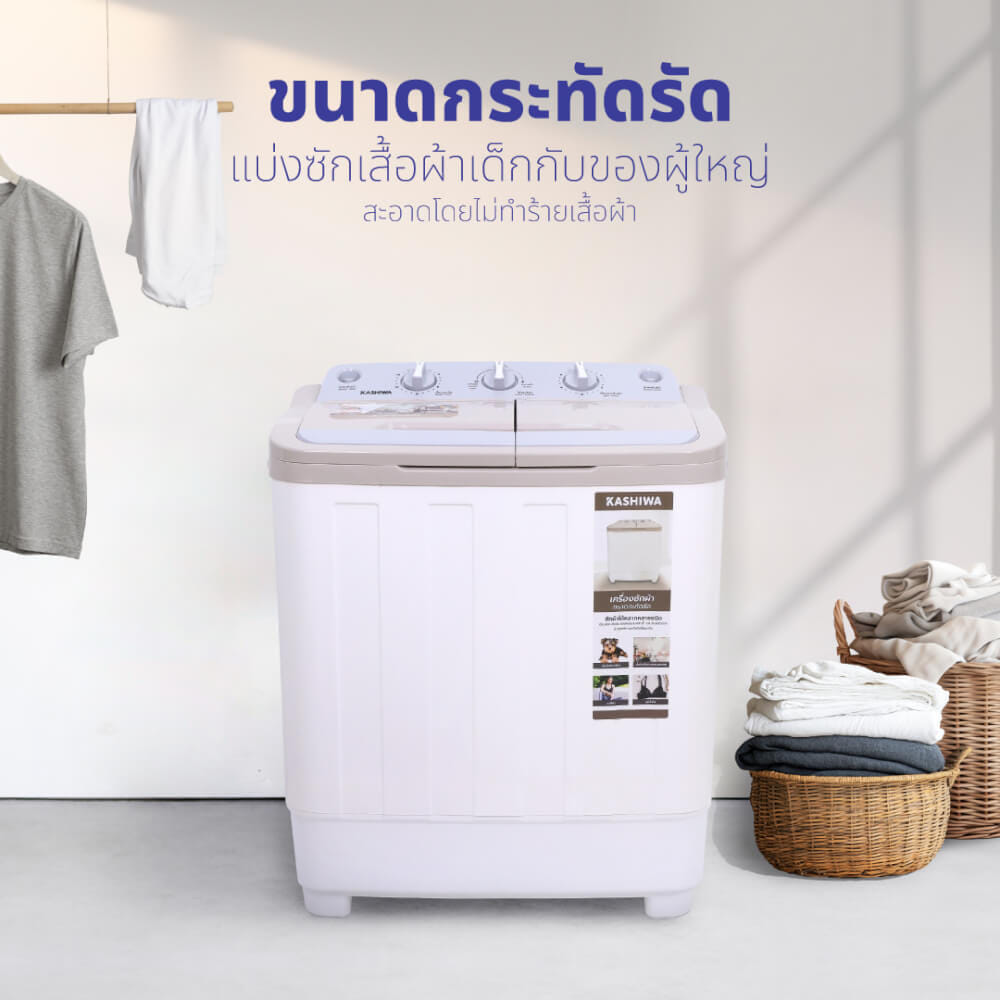 เครื่องซักผ้า 2 ถัง KASHIWA รุ่น S36C ขนาด 9 กก.  สีขาว_7