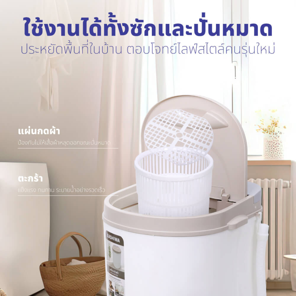 เครื่องซักผ้า KASHIWA รุ่น XPB25 ขนาด 2.5 กก.  สีขาว_7