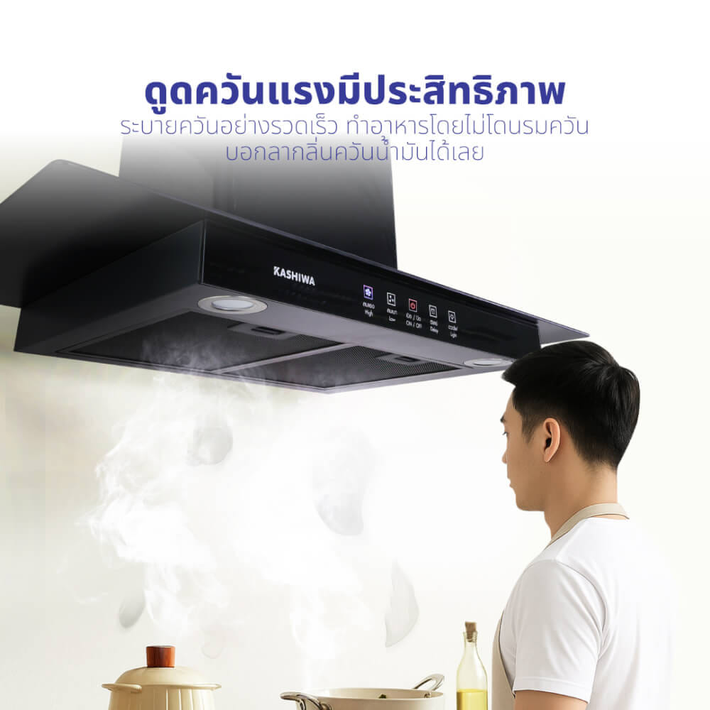 เครื่องดูดควัน KASHIWA รุ่น PSD-401H สีดำ_7