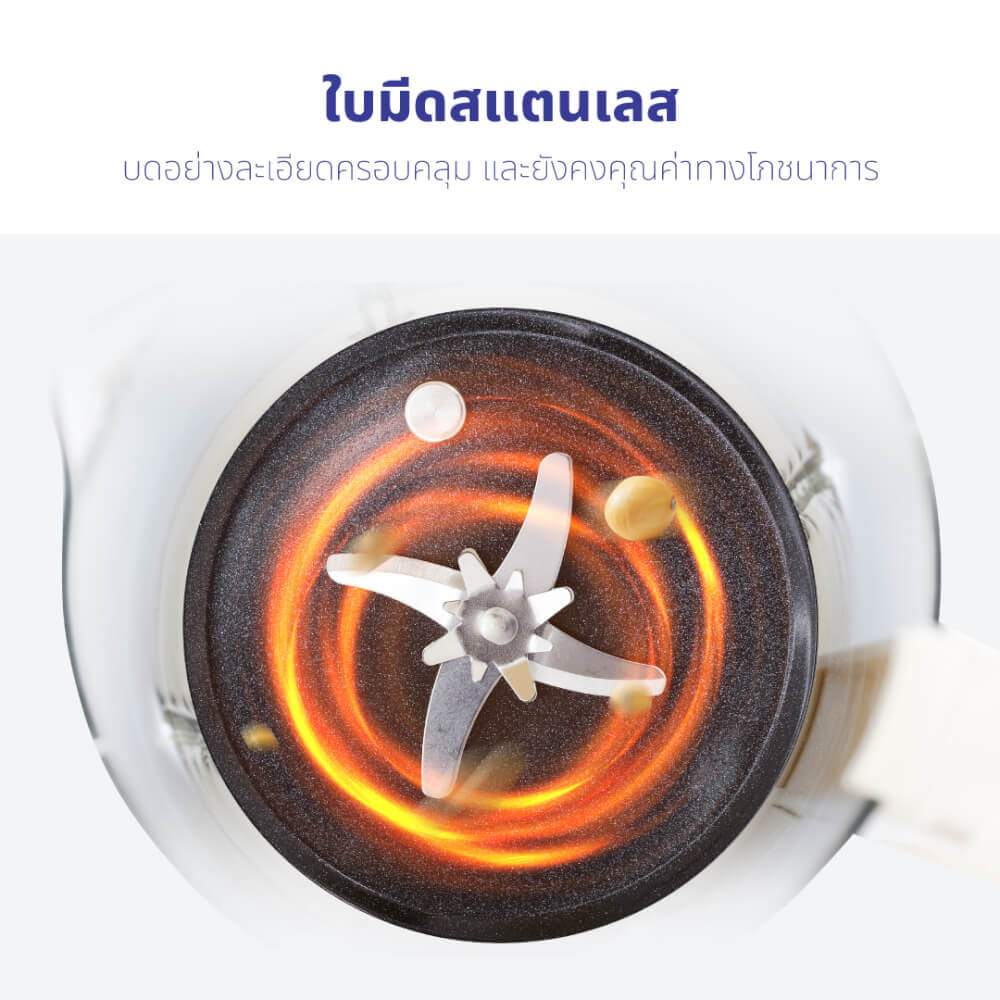 เครื่องทำน้ำเต้าหู้ KASHIWA รุ่น BL-005 สีครีม_7