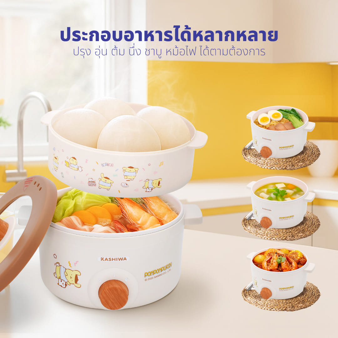 หม้ออเนกประสงค์ KASHIWA รุ่น KW-141 POMPOMPURIN สีน้ำตาล