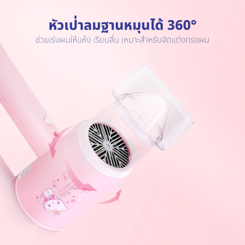 ไดร์เป่าผม KASHIWA รุ่น HR-1202 ลาย HELLO KITTY สีชมพู_7