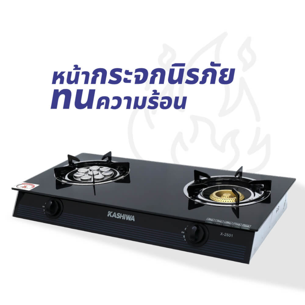เตาแก๊สตั้งโต๊ะ KASHIWA รุ่น X-2501 สีดำ_7