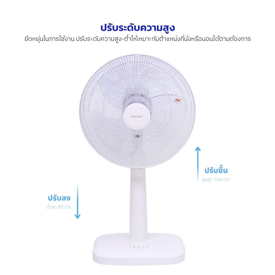 พัดลมตั้งพื้น 16 นิ้ว KASHIWA รุ่น FS-2201 สีขาว