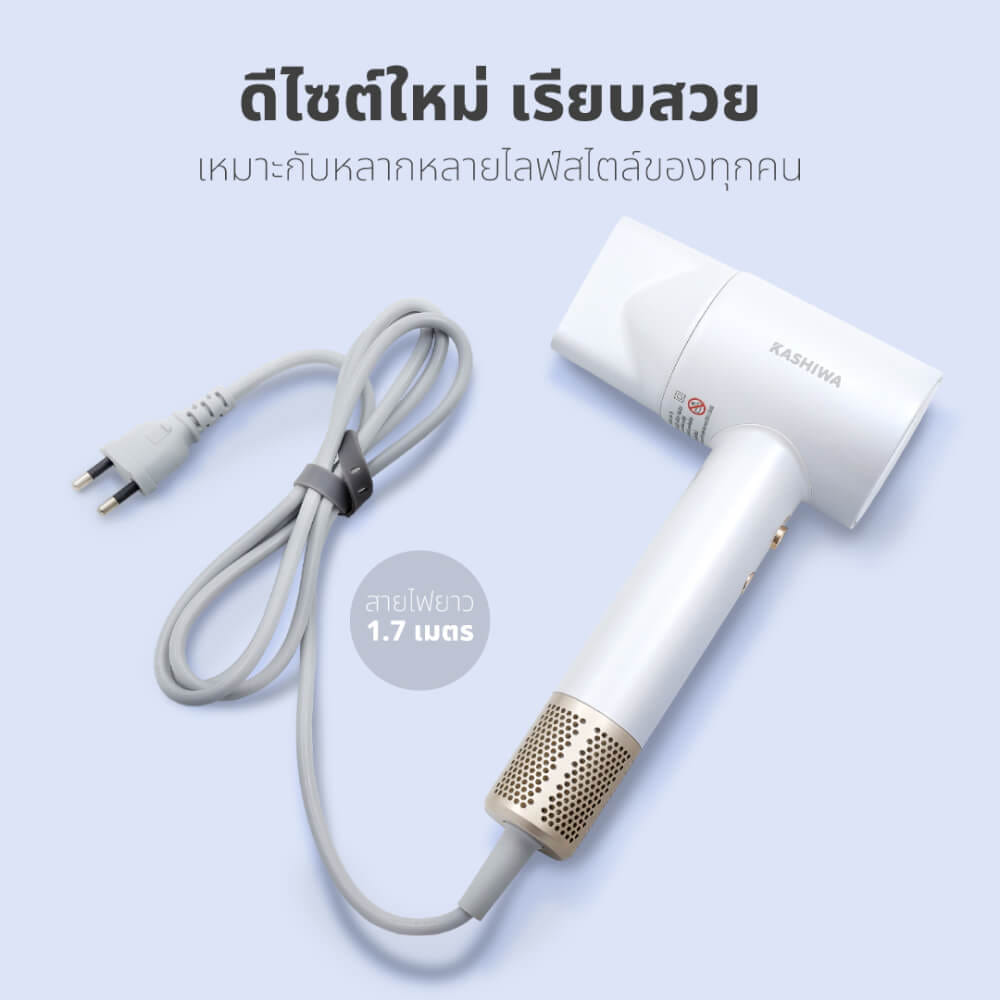 ไดร์เป่าผม KASHIWA รุ่น HR-1602 สีขาว_8