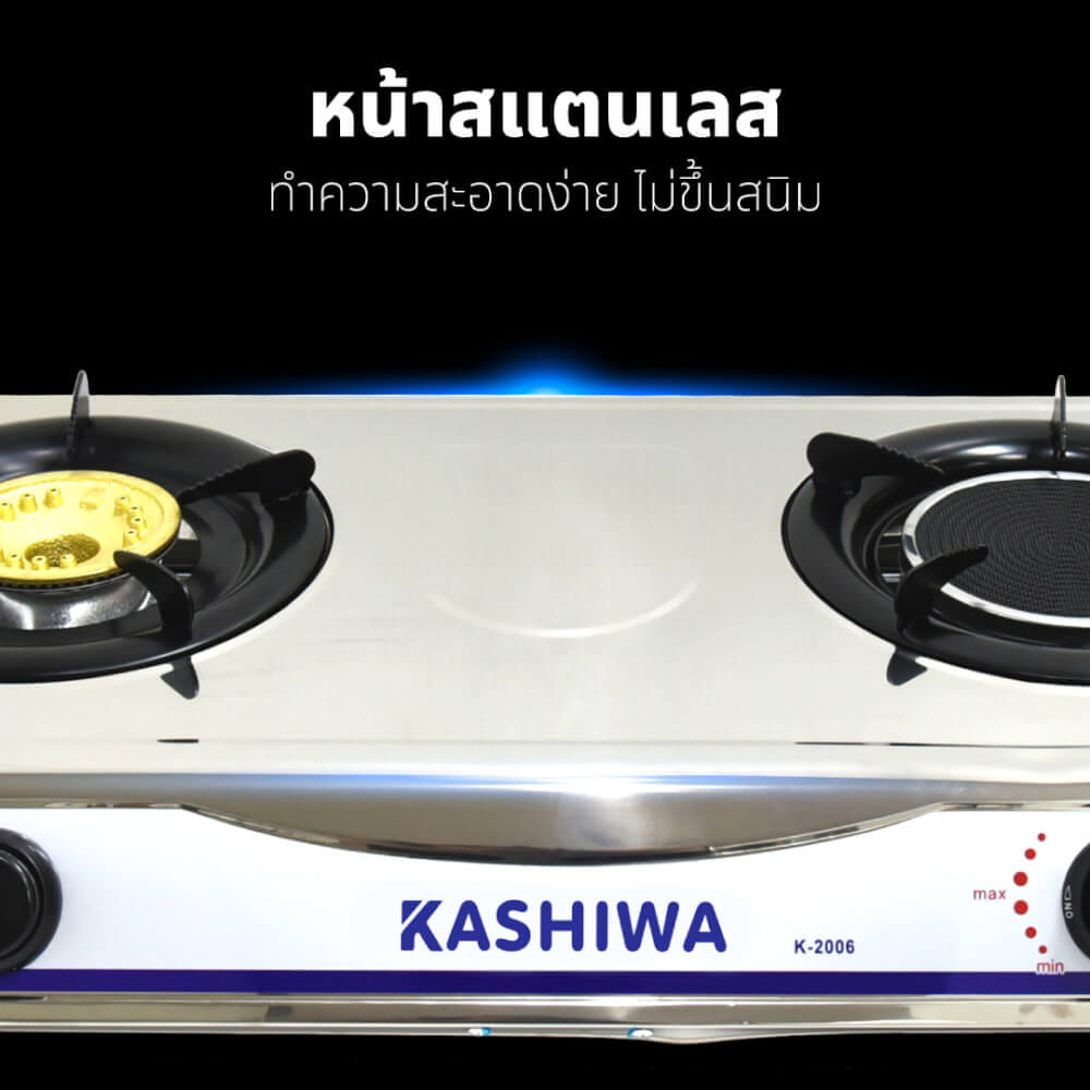 เตาแก๊สตั้งโต๊ะ KASHIWA รุ่น K-2006 สีเงิน_8