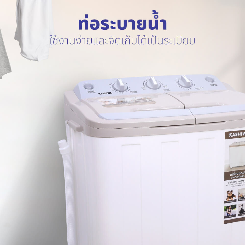 เครื่องซักผ้า 2 ถัง KASHIWA รุ่น S36C ขนาด 9 กก.  สีขาว_8