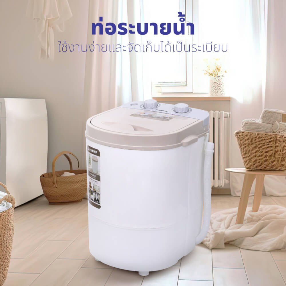 เครื่องซักผ้า KASHIWA รุ่น XPB25 ขนาด 2.5 กก.  สีขาว_8