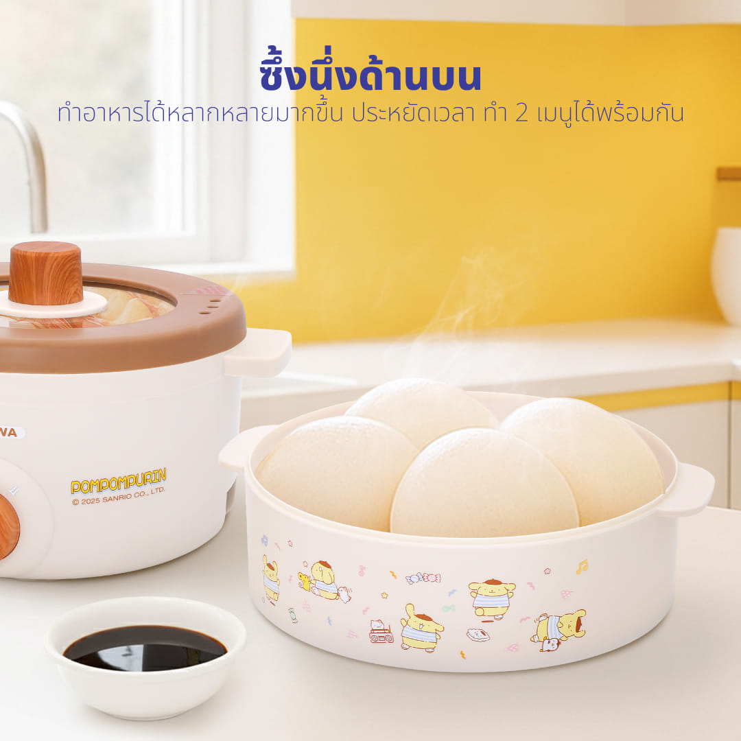 หม้ออเนกประสงค์ KASHIWA รุ่น KW-141 POMPOMPURIN สีน้ำตาล