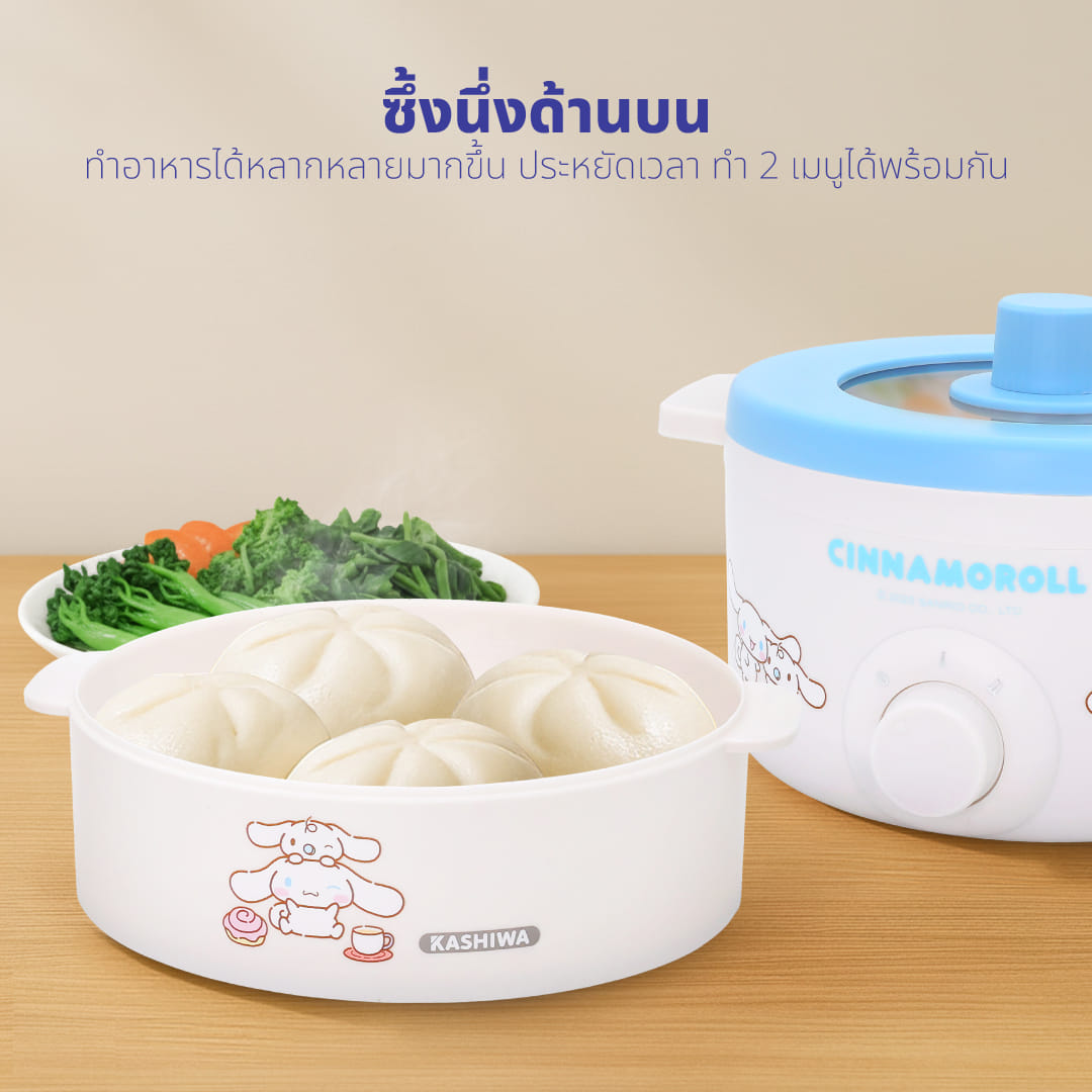 หม้ออเนกประสงค์ KASHIWA รุ่น KW-118 CINNAMOROLL สีฟ้า