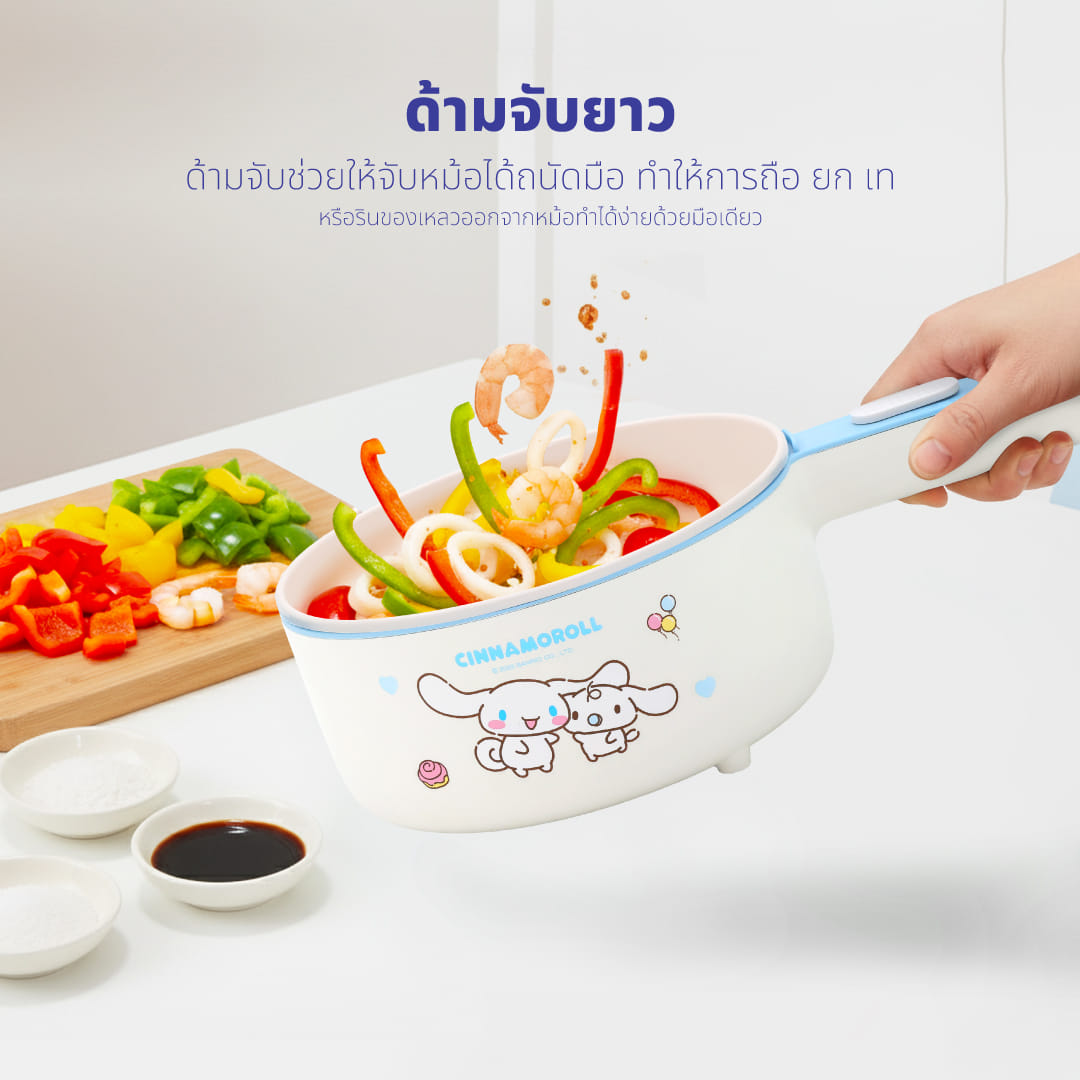หม้ออเนกประสงค์ KASHIWA รุ่น KW-208 CINNAMOROLL สีฟ้า