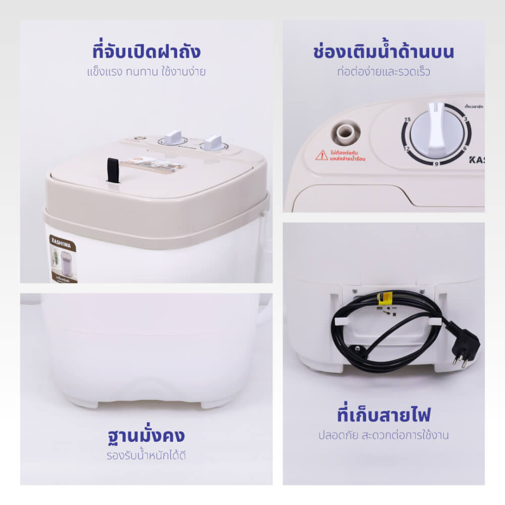 เครื่องซักผ้า KASHIWA รุ่น XPB30 ขนาด 3 กก.  สีขาว_8