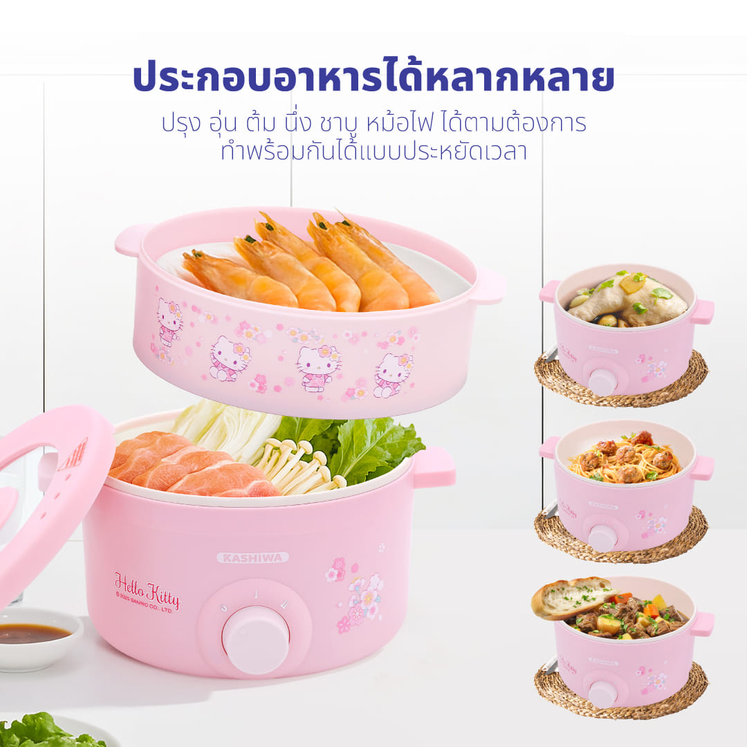 หม้ออเนกประสงค์ KASHIWA รุ่น KW-109 Hello Kitty สีชมพู