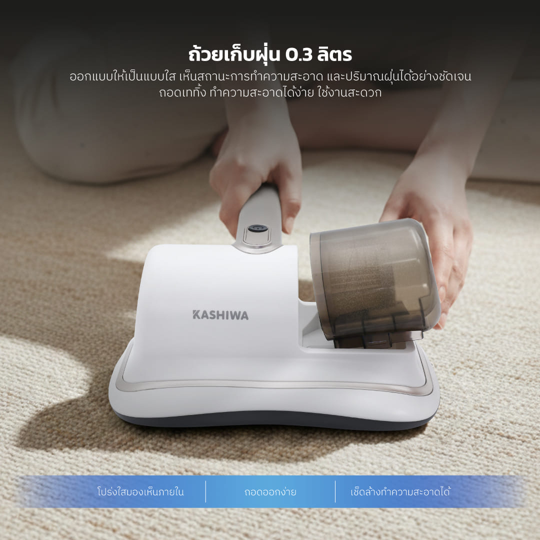 เครื่องดูดไรฝุ่น KASHIWA รุ่น KW-909 สีขาว_8