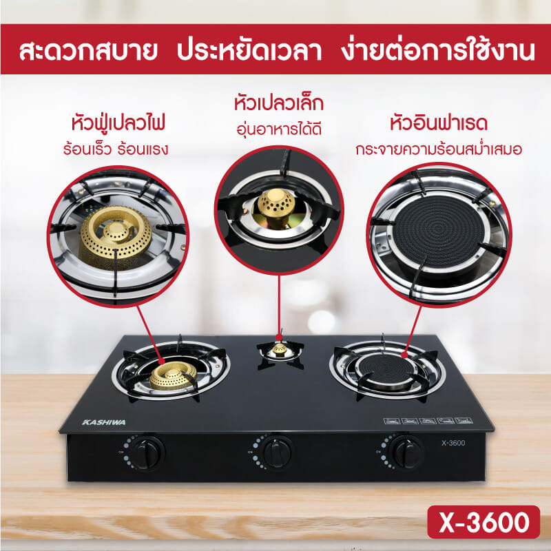 ชุดเซต เครื่องดูดควัน + เตาแก๊สฝัง 3 หัว KASHIWA PSD-203D + X-3600-A +สายปรับแรงดันต่ำ_8