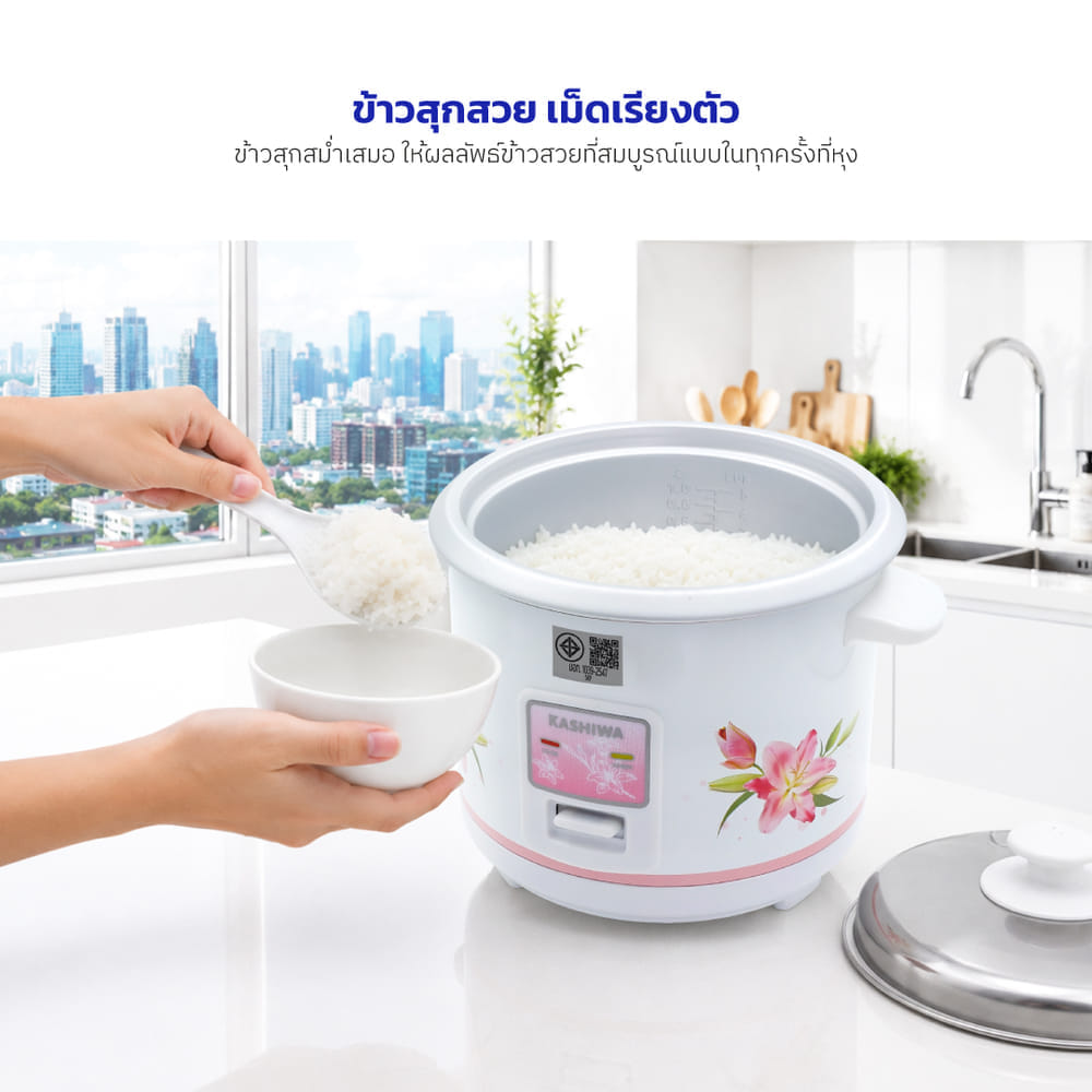 หม้อหุงข้าว KASHIWA รุ่น RC-104 ความจุ 1 ลิตร สีขาว