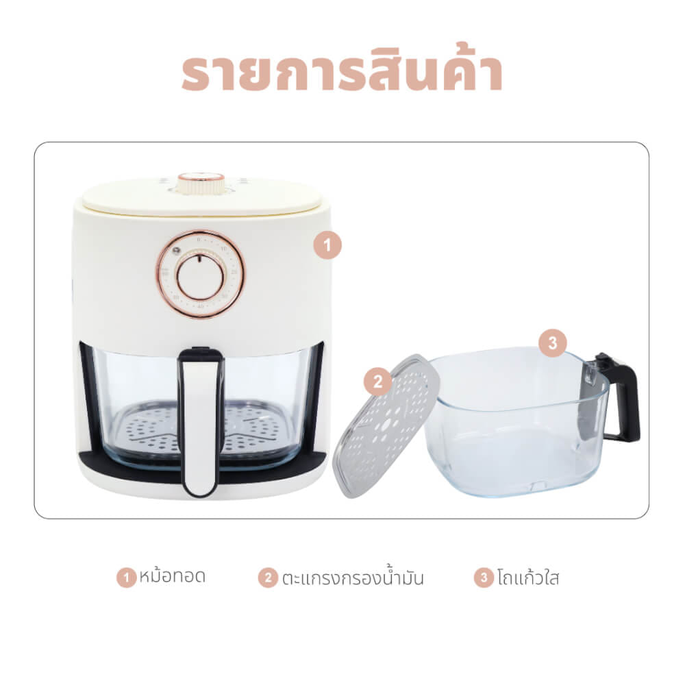 หม้อทอดไร้น้ำมัน OXYGEN รุ่น KW-816 ขนาด 4 ลิตร สีขาว_9