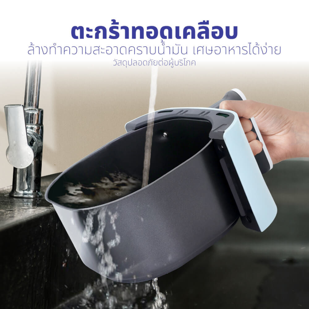 หม้อทอดไร้น้ำมัน KASHIWA รุ่น KW-815 ขนาด 4 ลิตร สีฟ้า_9