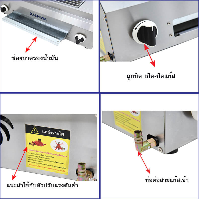 เตาแก๊สปิ้งย่าง KASHIWA รุ่น KW-701 สีเงิน_9