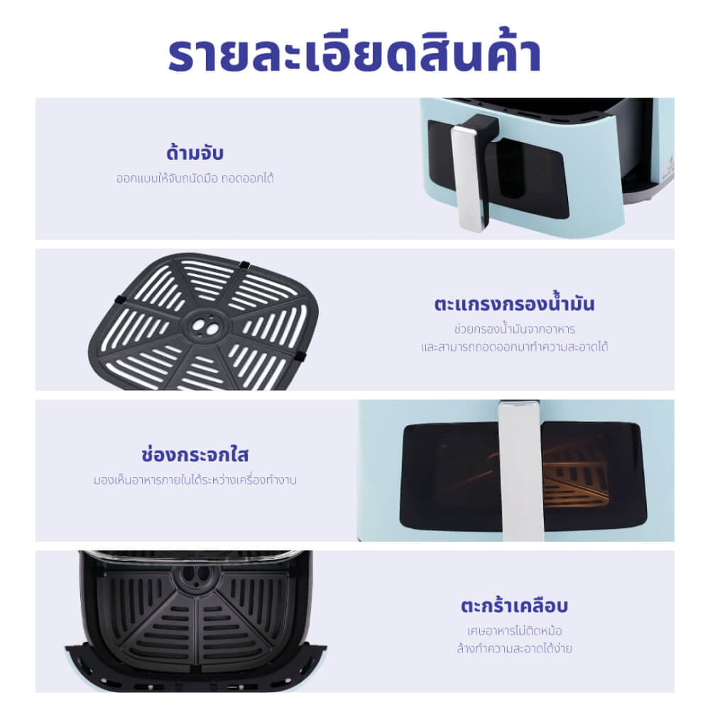 หม้อทอดไร้น้ำมัน KASHIWA รุ่น KW-803 ขนาด 8 ลิตร สีฟ้า_9