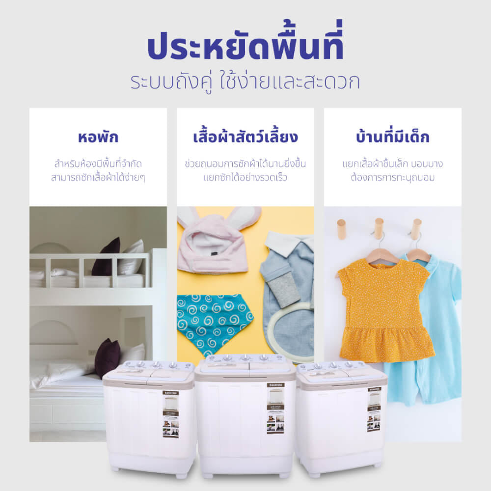 เครื่องซักผ้า 2 ถัง KASHIWA รุ่น S36C ขนาด 9 กก.  สีขาว_9