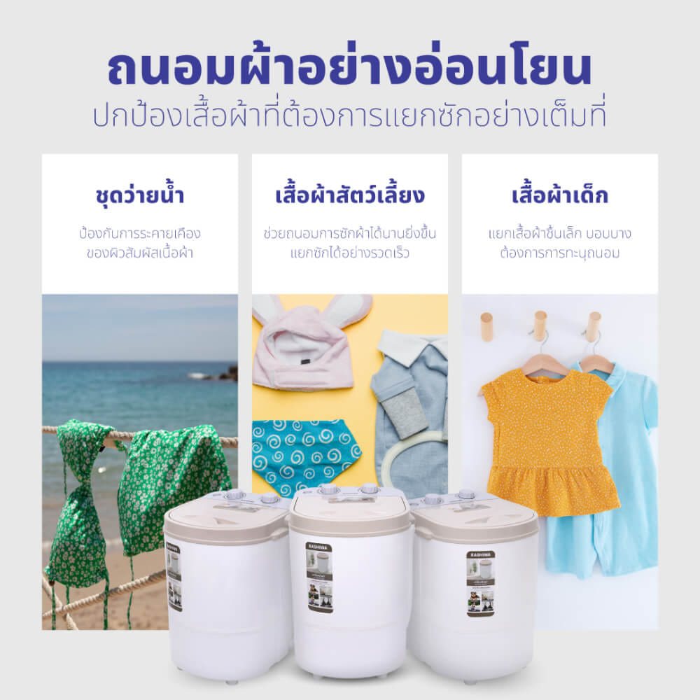เครื่องซักผ้า KASHIWA รุ่น XPB25 ขนาด 2.5 กก.  สีขาว_9