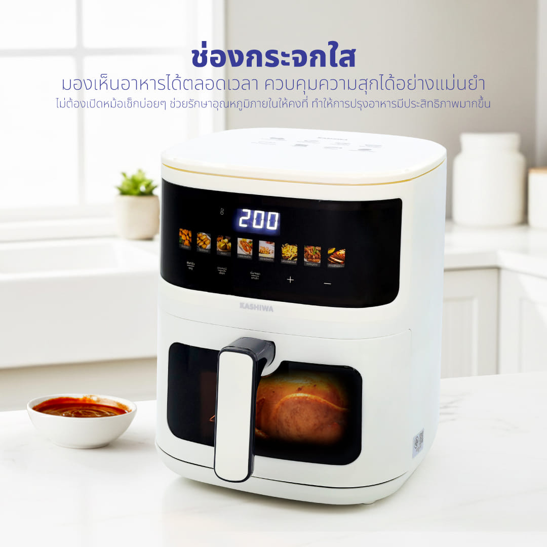 หม้อทอดไร้น้ำมัน KASHIWA รุ่น KW-820 ขนาด 5 ลิตร สีขาว