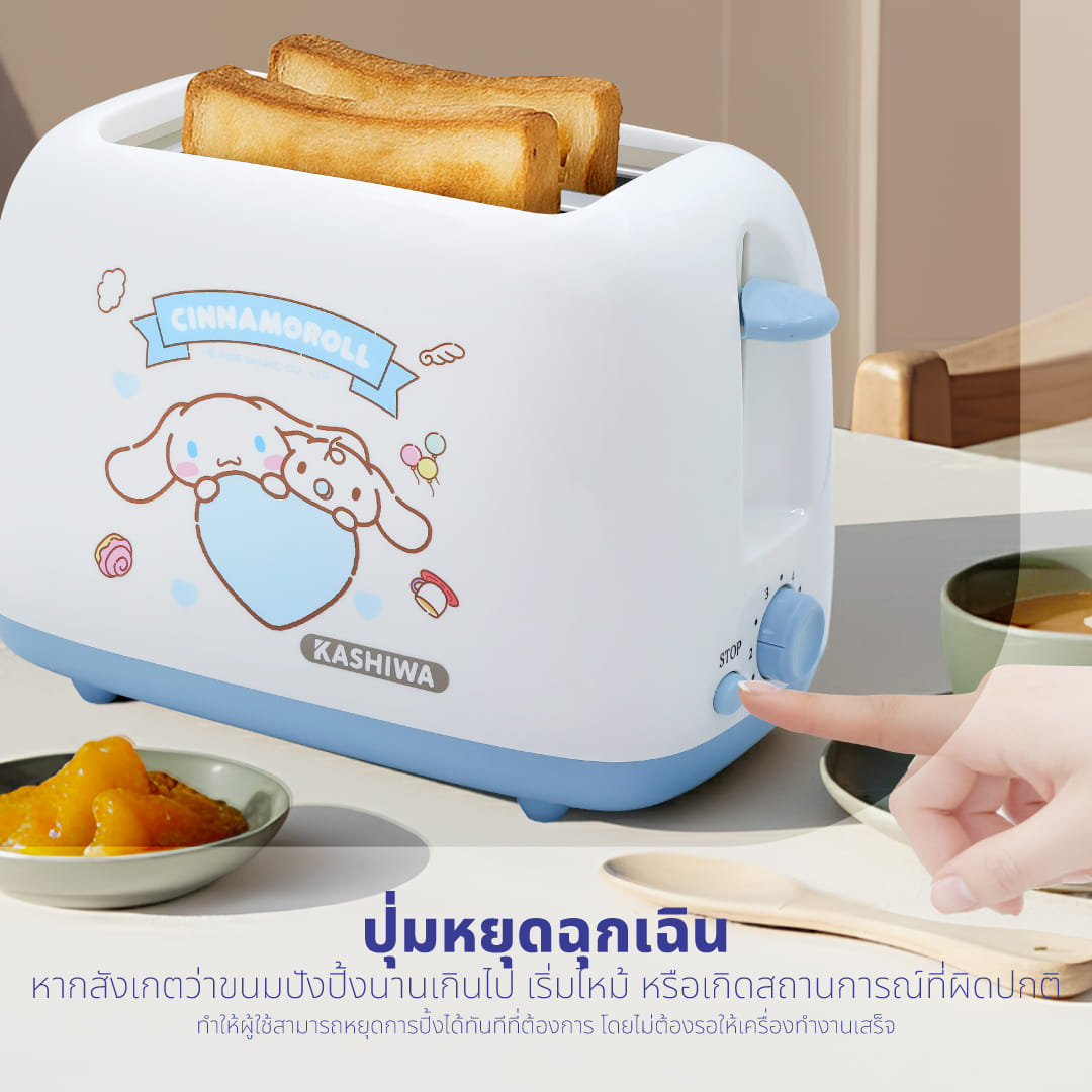 เครื่องปิ้งขนมปัง KASHIWA รุ่น YT-1001 ลาย CINNAMOROLL สีฟ้า