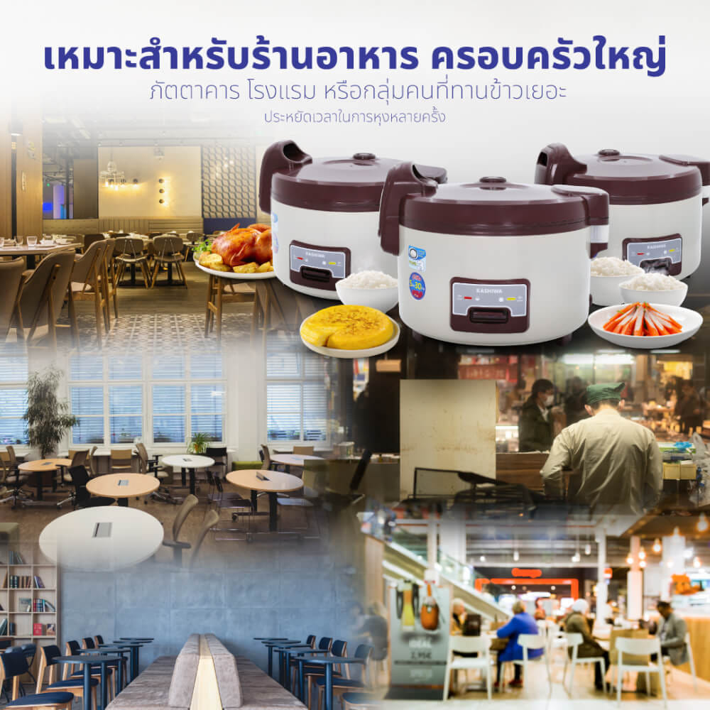 หม้อหุงข้าว KASHIWA รุ่น RC-505 ขนาด 5 ลิตร_9