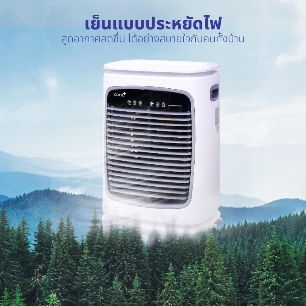 พัดลมไอเย็น KASHIWA รุ่น KOOL+AC-901 ขนาด 25 ลิตร สีขาว_9