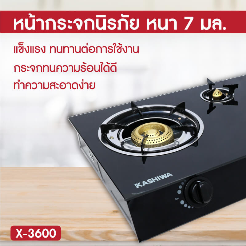 ชุดเซต เครื่องดูดควัน + เตาแก๊สฝัง 3 หัว KASHIWA PSD-203D + X-3600-A +สายปรับแรงดันต่ำ_9